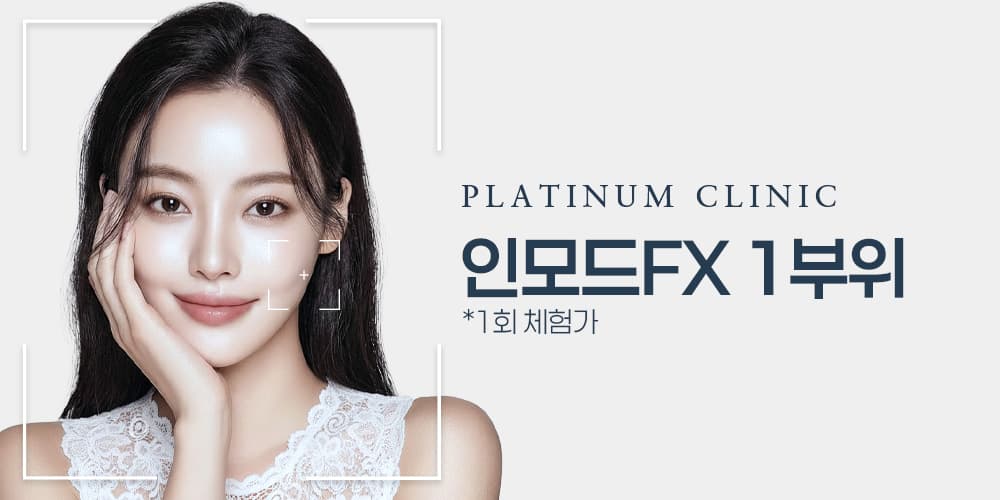 【首次体验】InMode FX 1部位