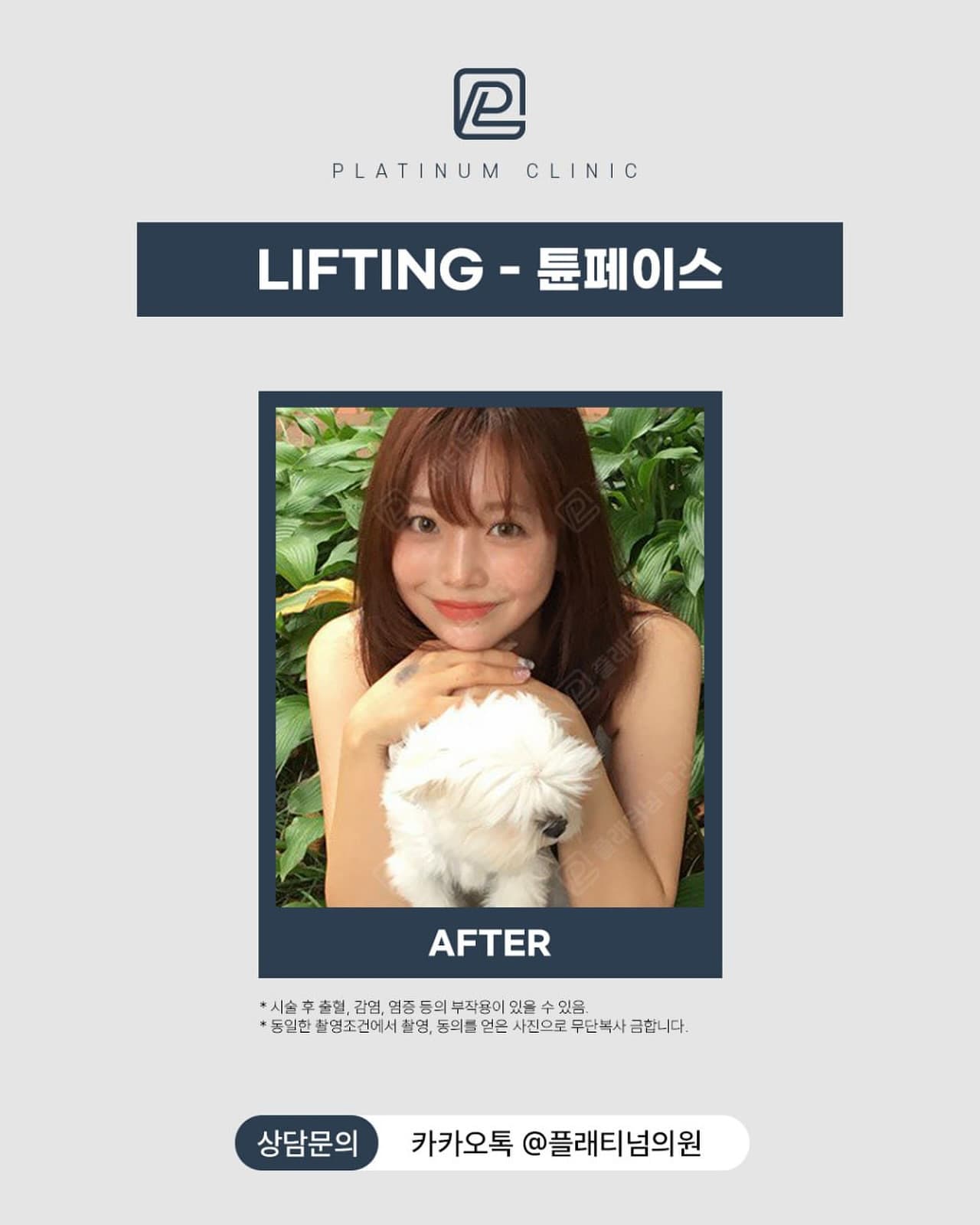 튠페이스 피부 탄력 개선